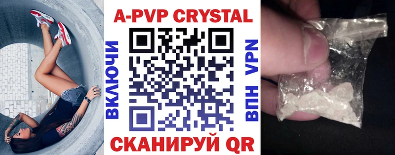 Купить где  Камызяк  А ПВП СК КРИС 