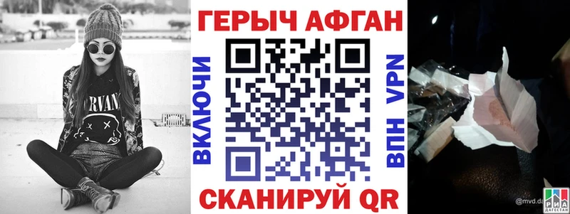 Героин Heroin  Купить закладки  Камызяк 