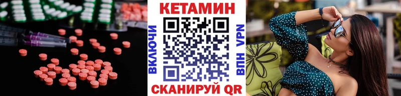Купить закладки  Камызяк  КЕТАМИН ketamine 