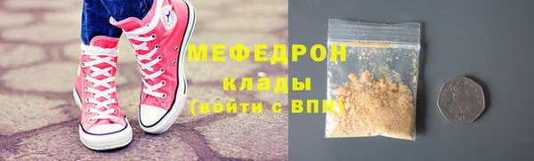 меф Вязьма