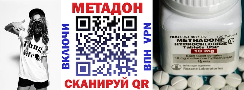 Купить закладки  Камызяк  МЕТАДОН кристалл 