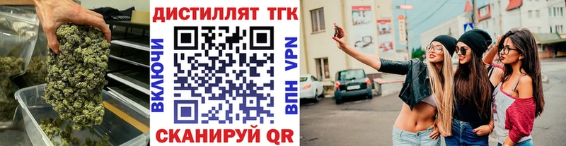 Купить  Камызяк  Дистиллят ТГК концентрат 